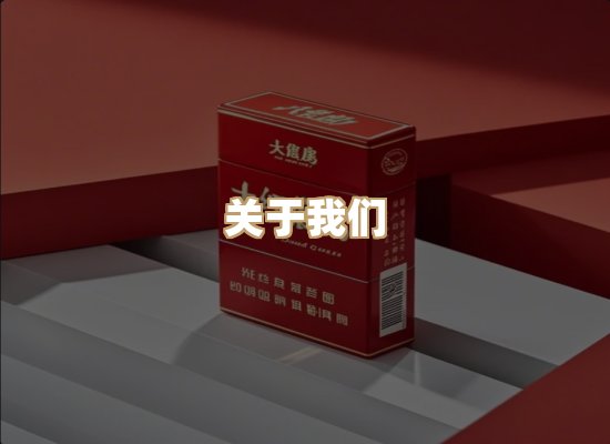 关于博顿香烟网